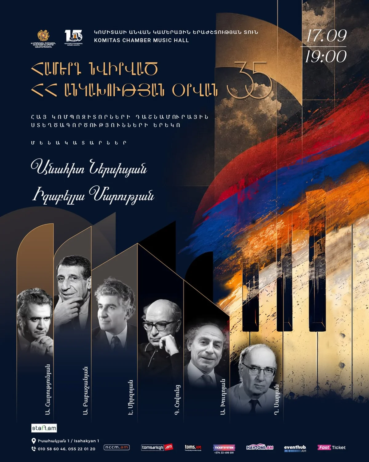 Анаит Нерсисян и Изабелла Марутян