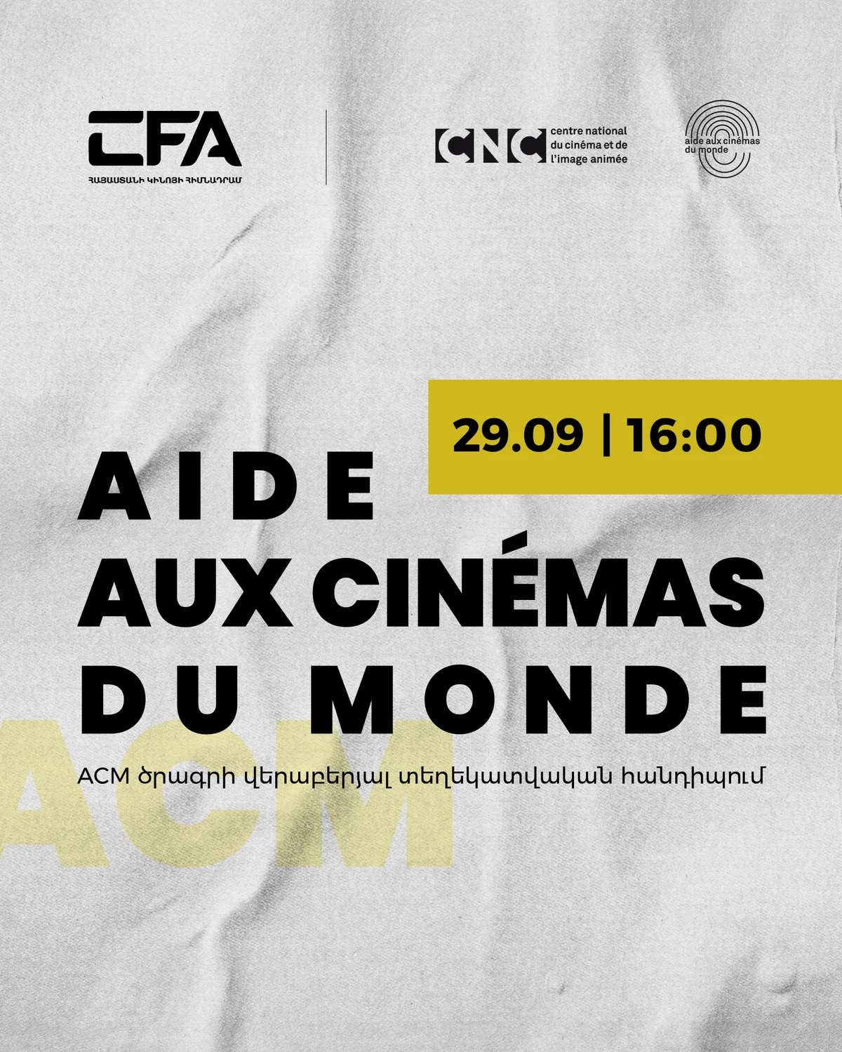 Aide aux cinémas du monde (ACM) ծրագրի ներկայացում