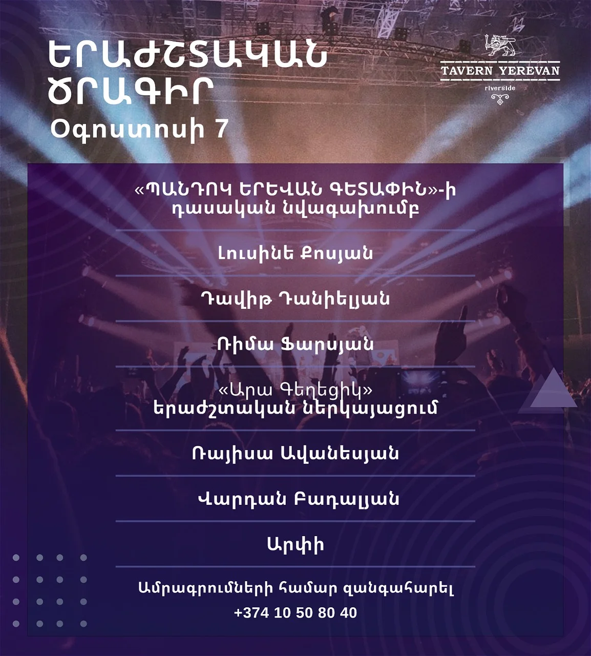 Lusine Kosyan, David Danielyan and Ara Geghetsik