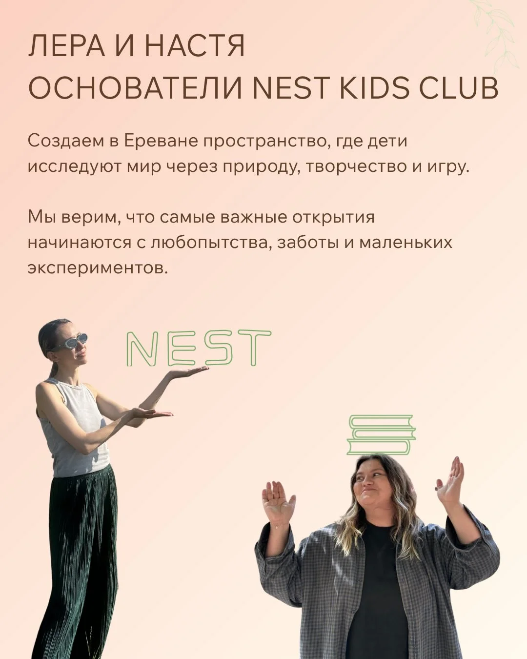 NEST KIDS CLUB Creative Workshop