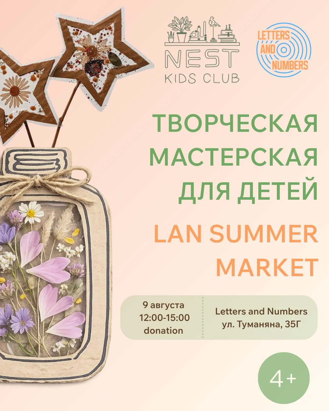 NEST KIDS CLUB Creative Workshop