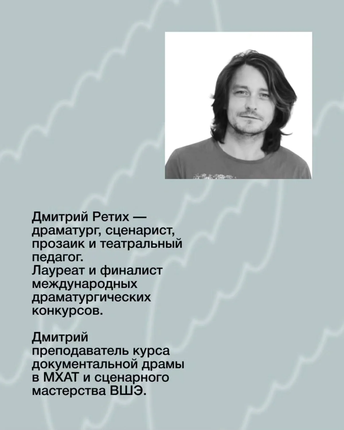 Ритуалы оживления персонажей