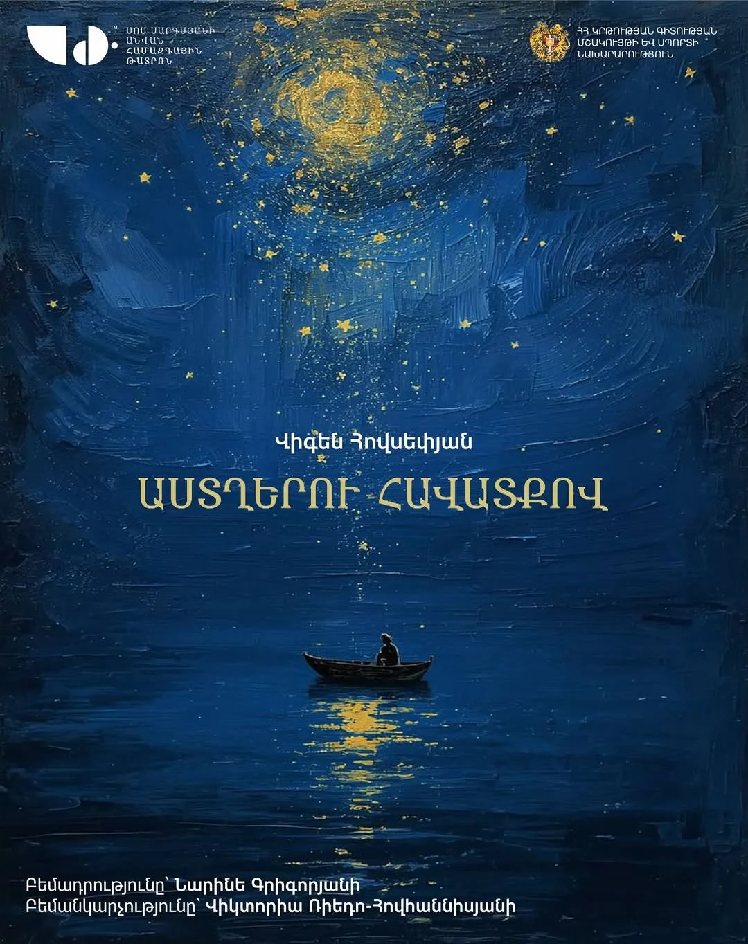 With the Faith of the Stars