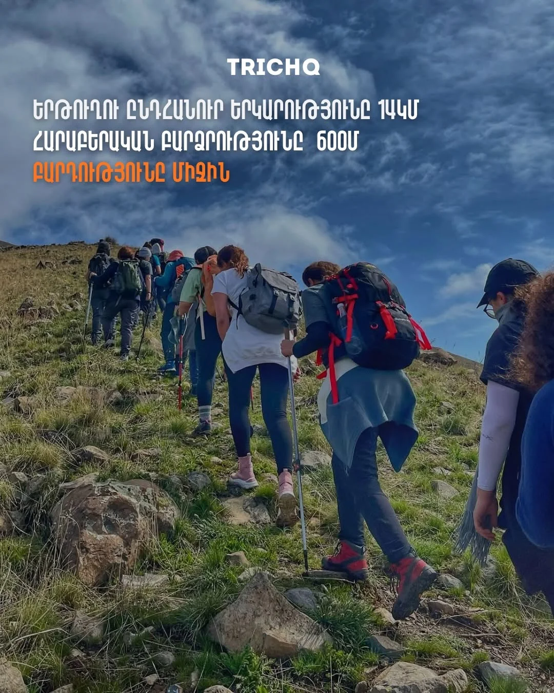 Վերելք Արայի լեռ