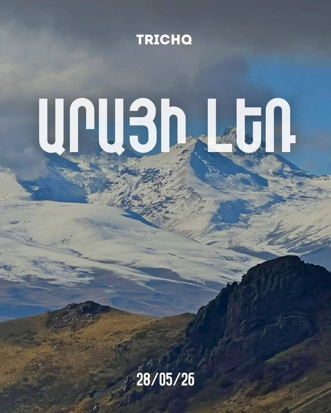 Վերելք Արայի լեռ