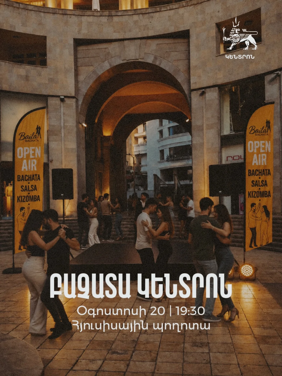 Բաչատա կենտրոն