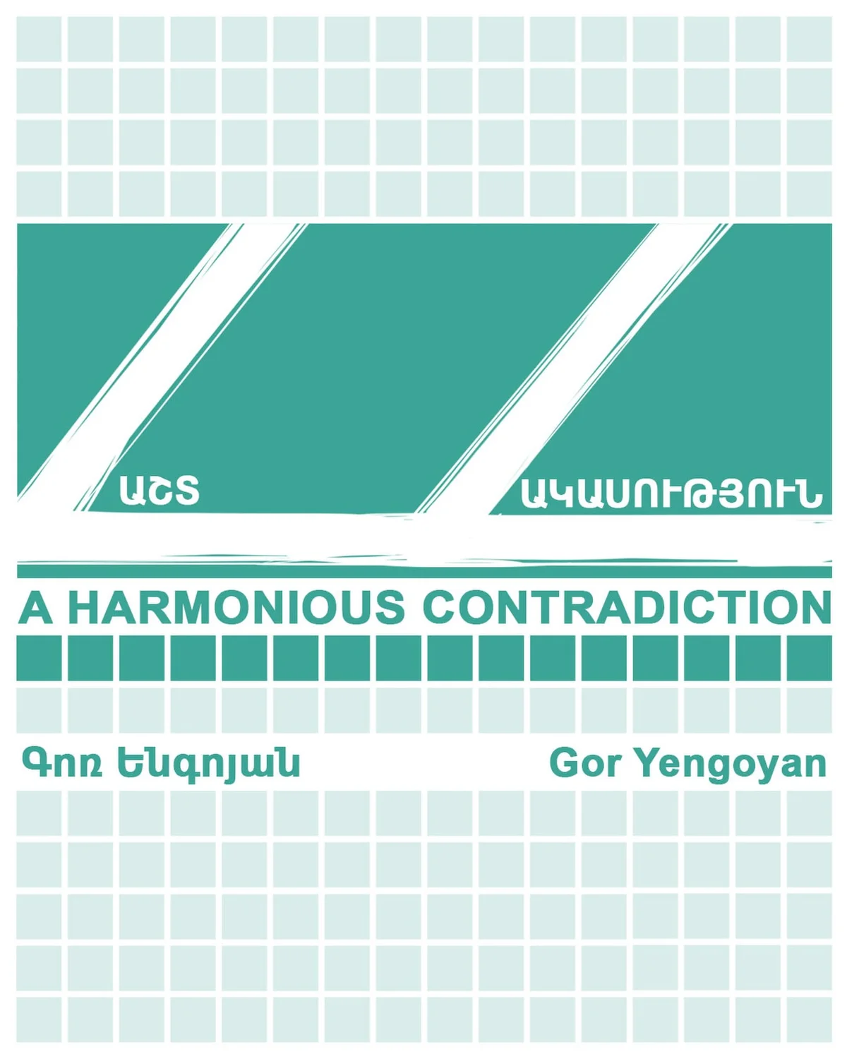 Հաշտ Հակասություն