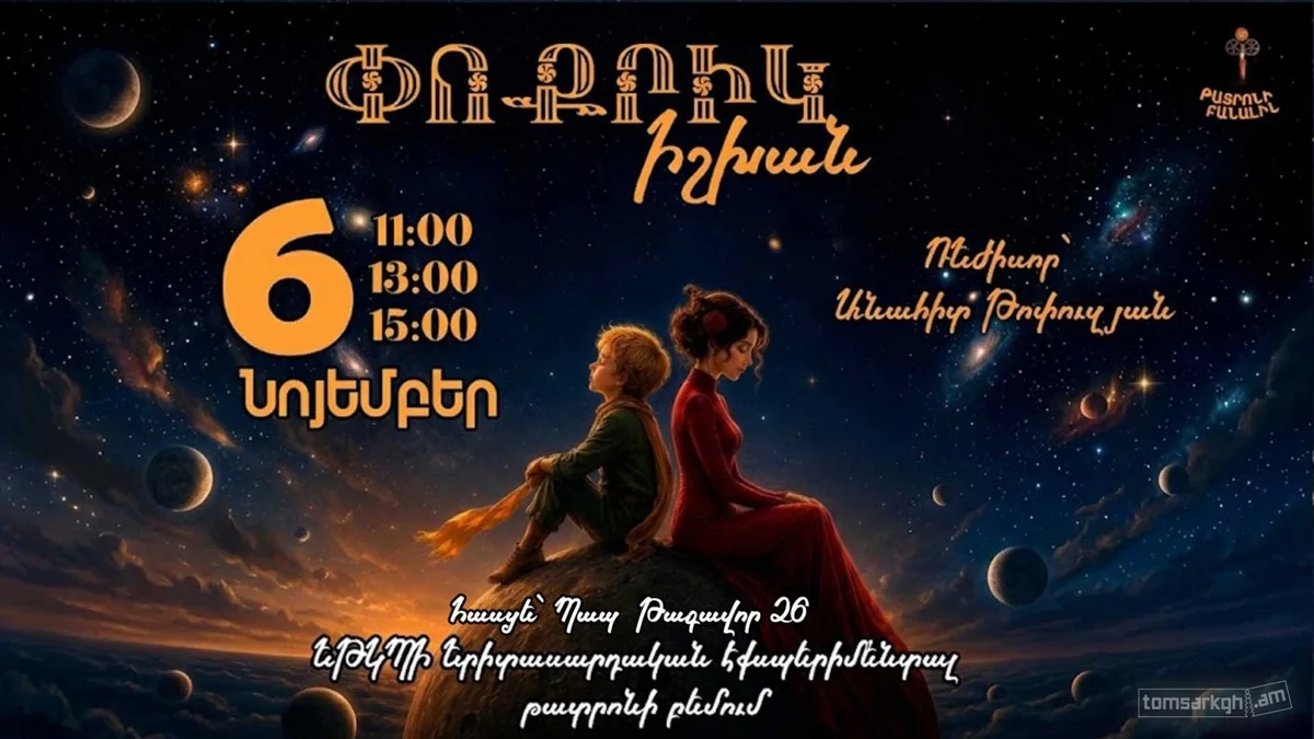 The Little Prince