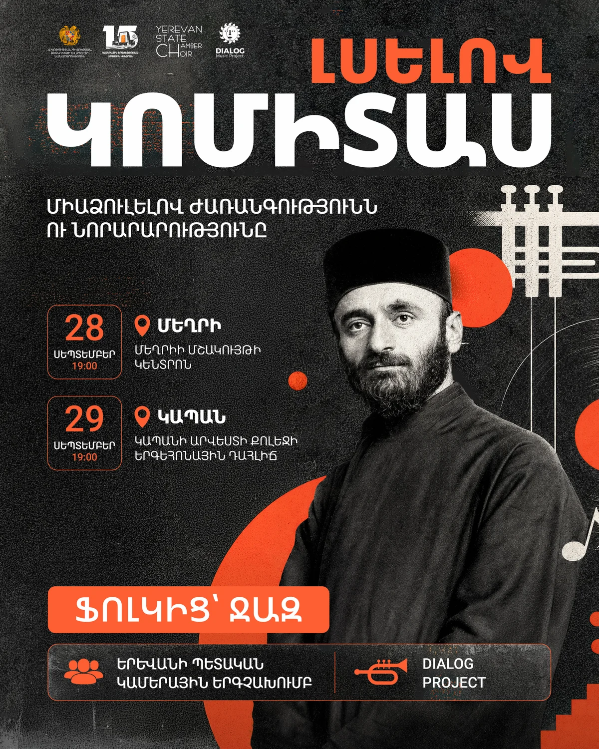 Komitas: From Folk to Jazz