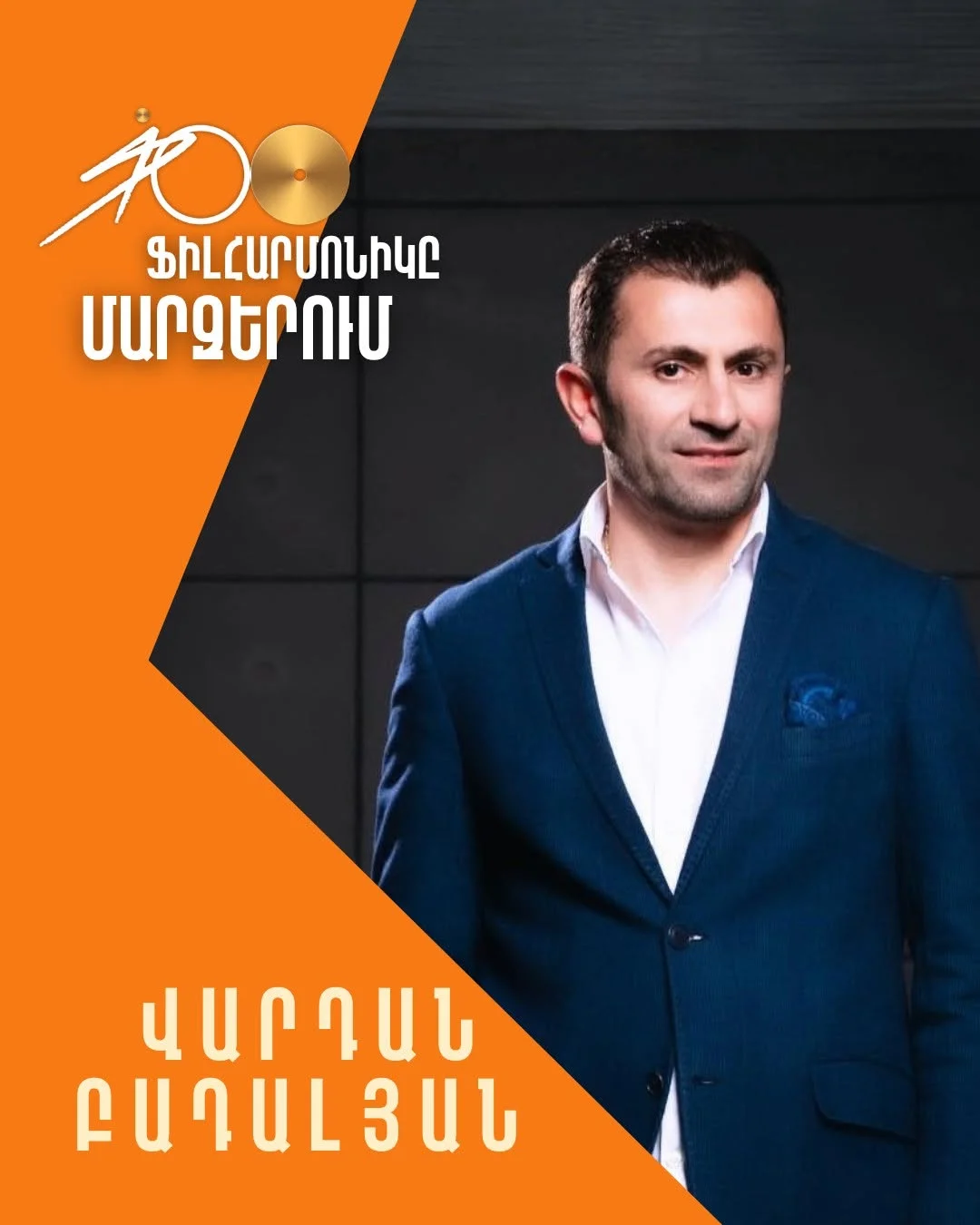Armenian National Philharmonic Orchestra Regional Tour