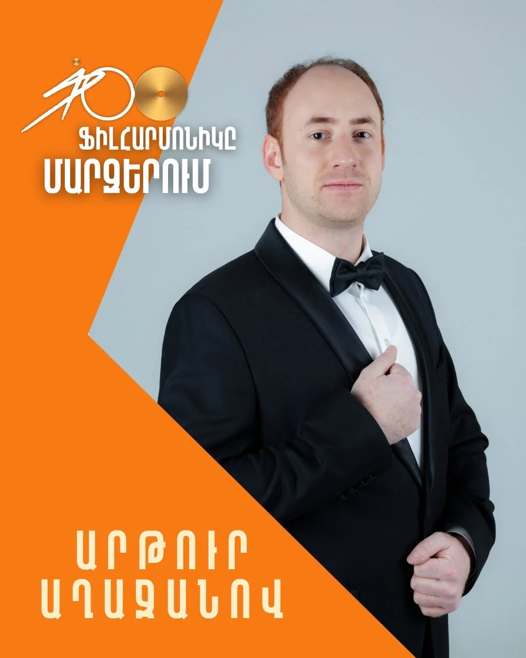 Armenian National Philharmonic Orchestra Regional Tour