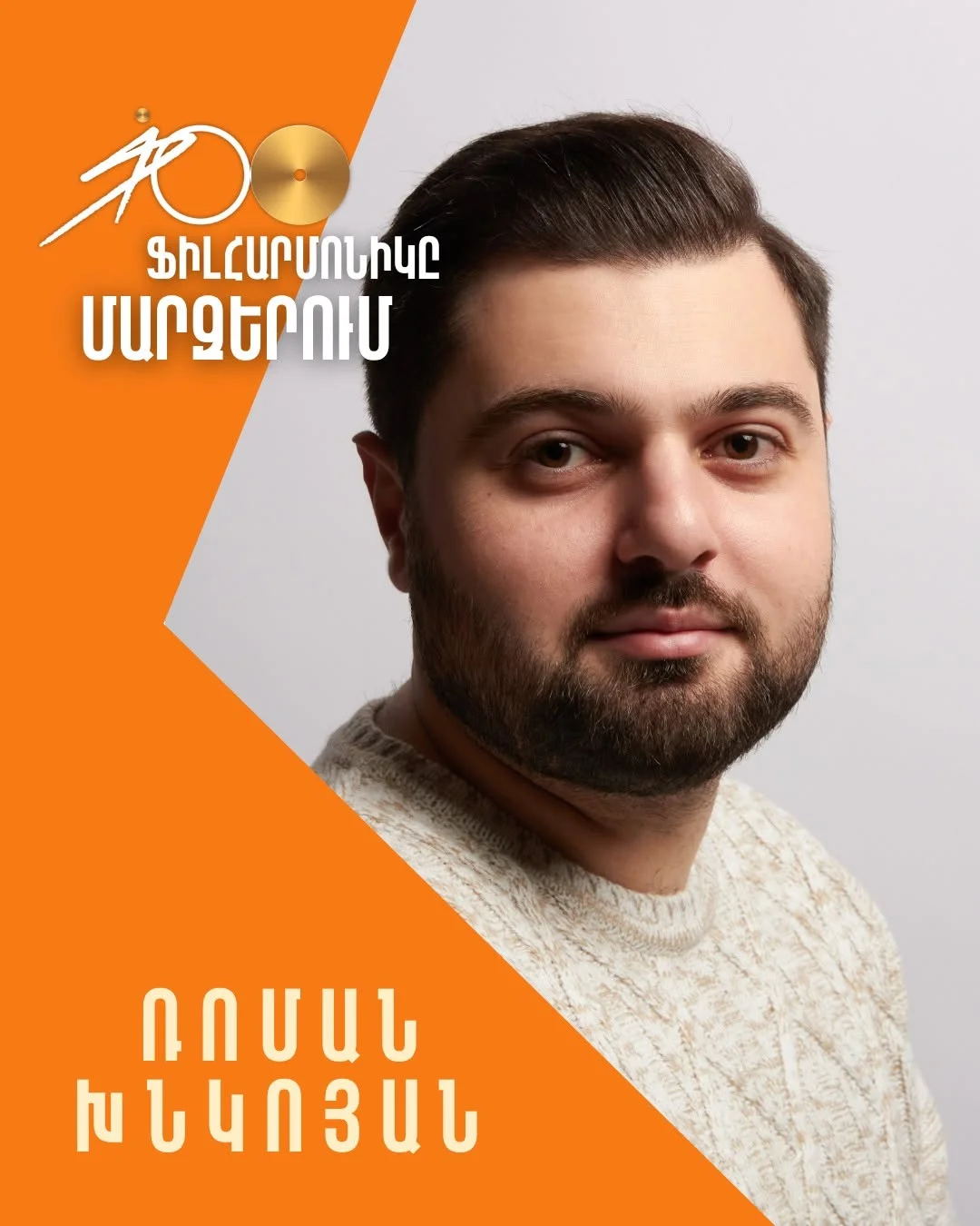 Armenian National Philharmonic Orchestra Regional Tour