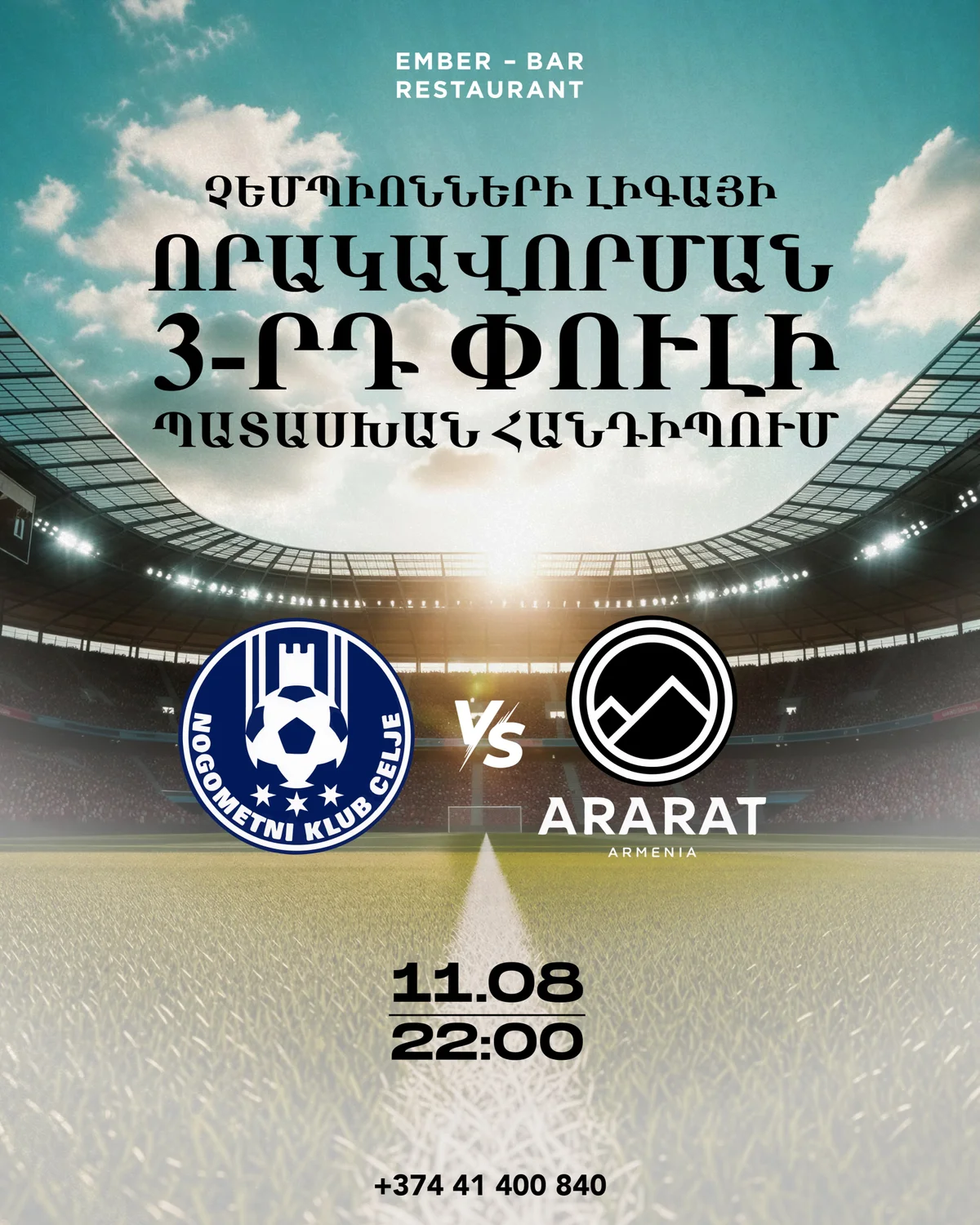 Целе — Арарат-Армения