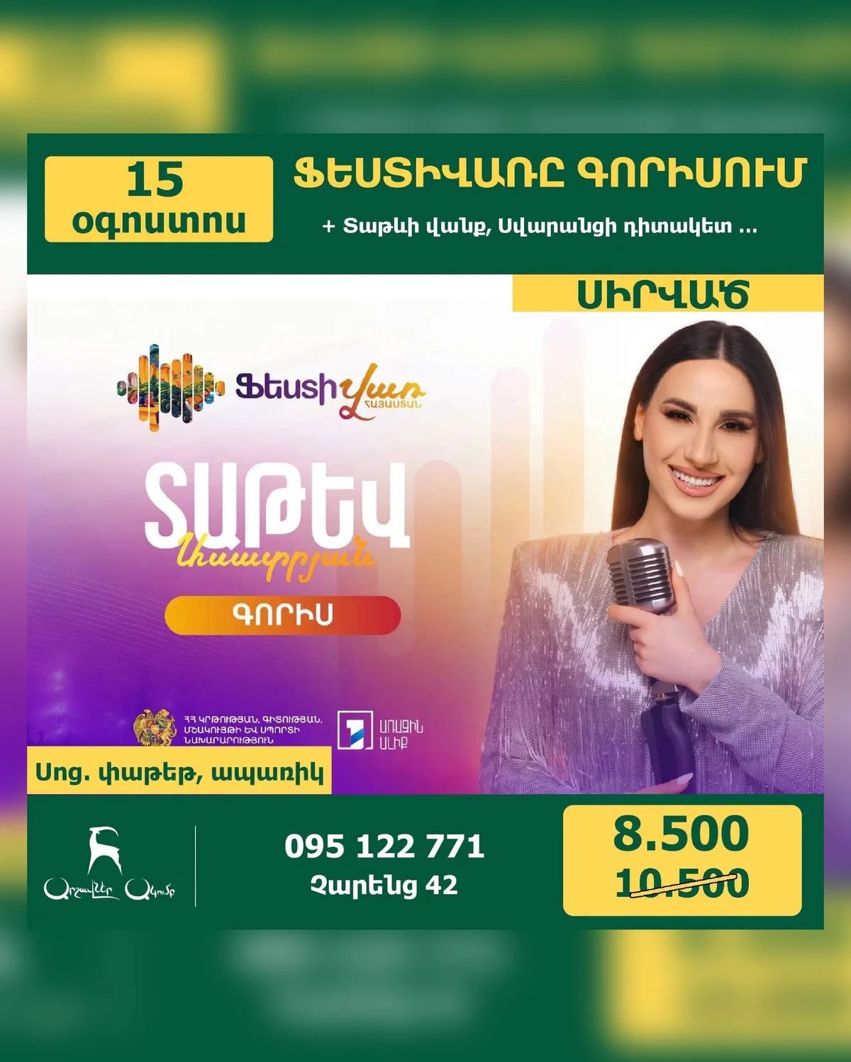 Ֆեստիվառ Գորիսում և Տաթև