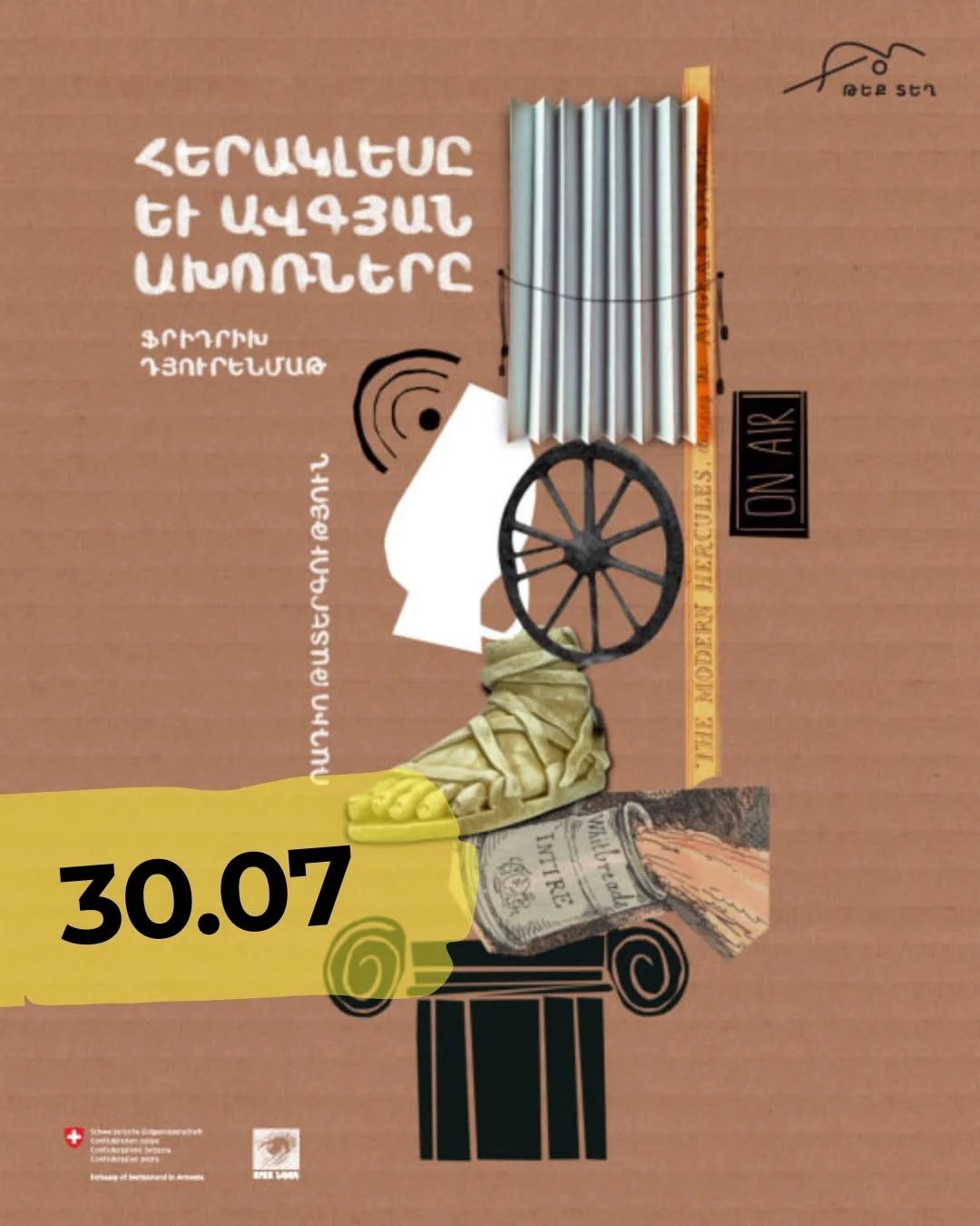 Геракл и Авгиевы конюшни