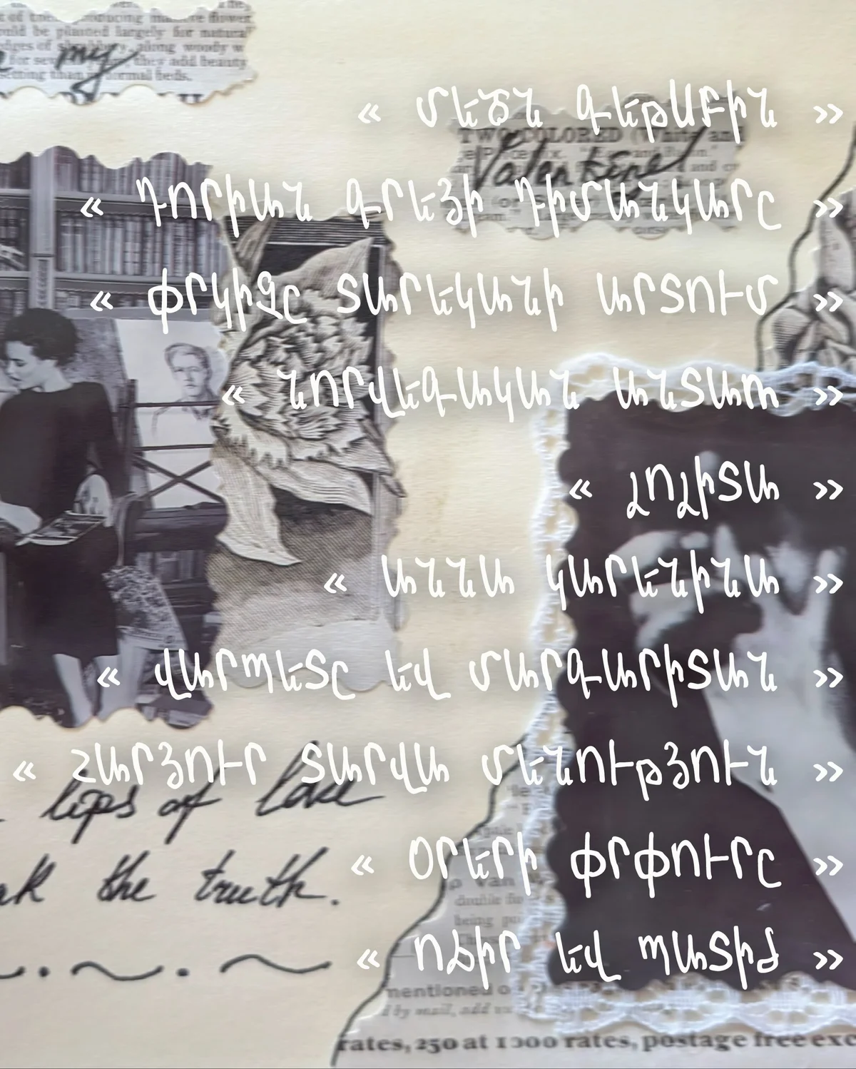 Скрапбукинг по любимым книгам