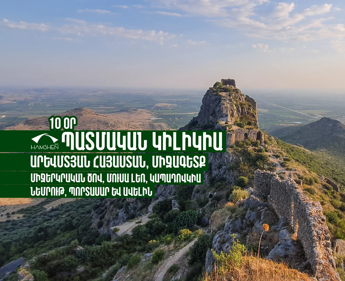 Մուսա լեռան հարիսա՝ Կիլիկիա, Կապադովկիա և Արևմտյան Հայաստան