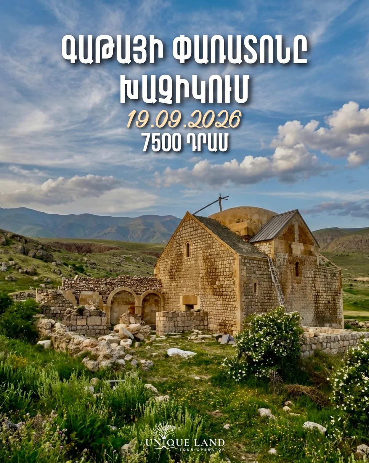 Фестиваль гаты в селе Хачик