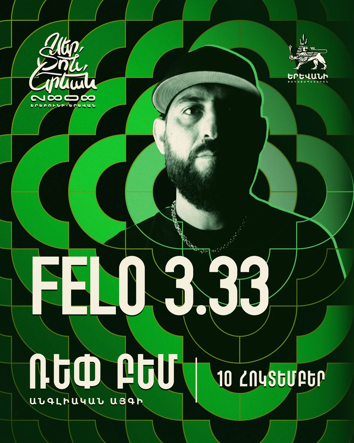 Rap Stage: Erebuni-Yerevan