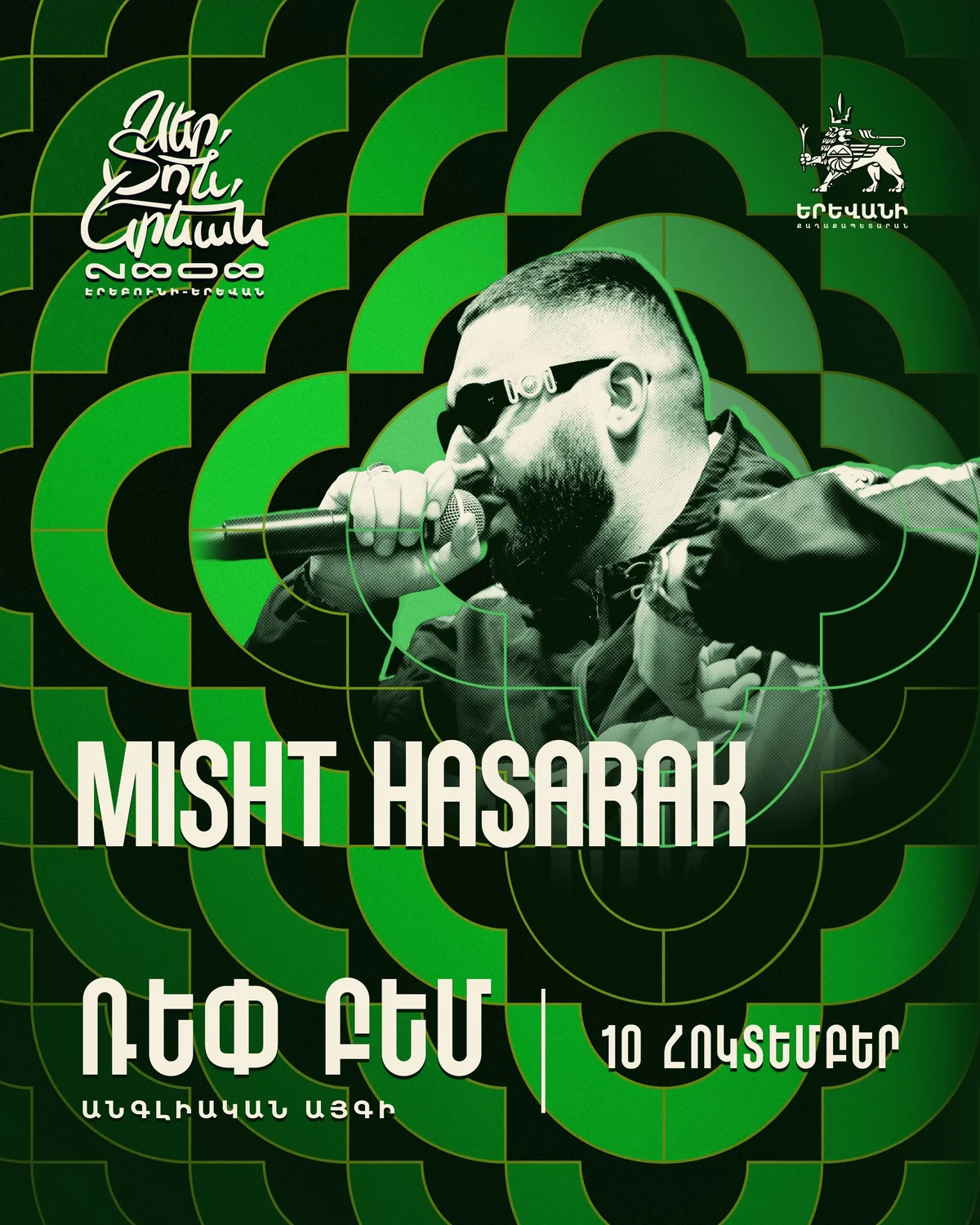 Rap Stage: Erebuni-Yerevan