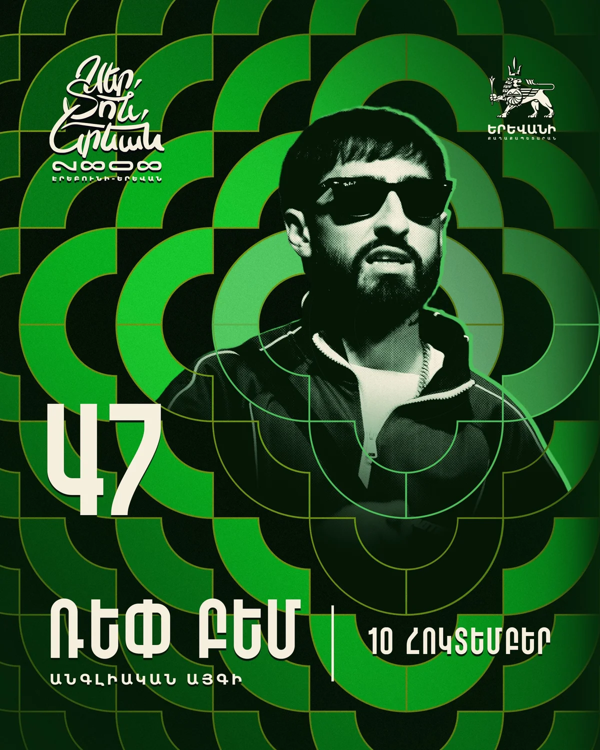 Rap Stage: Erebuni-Yerevan