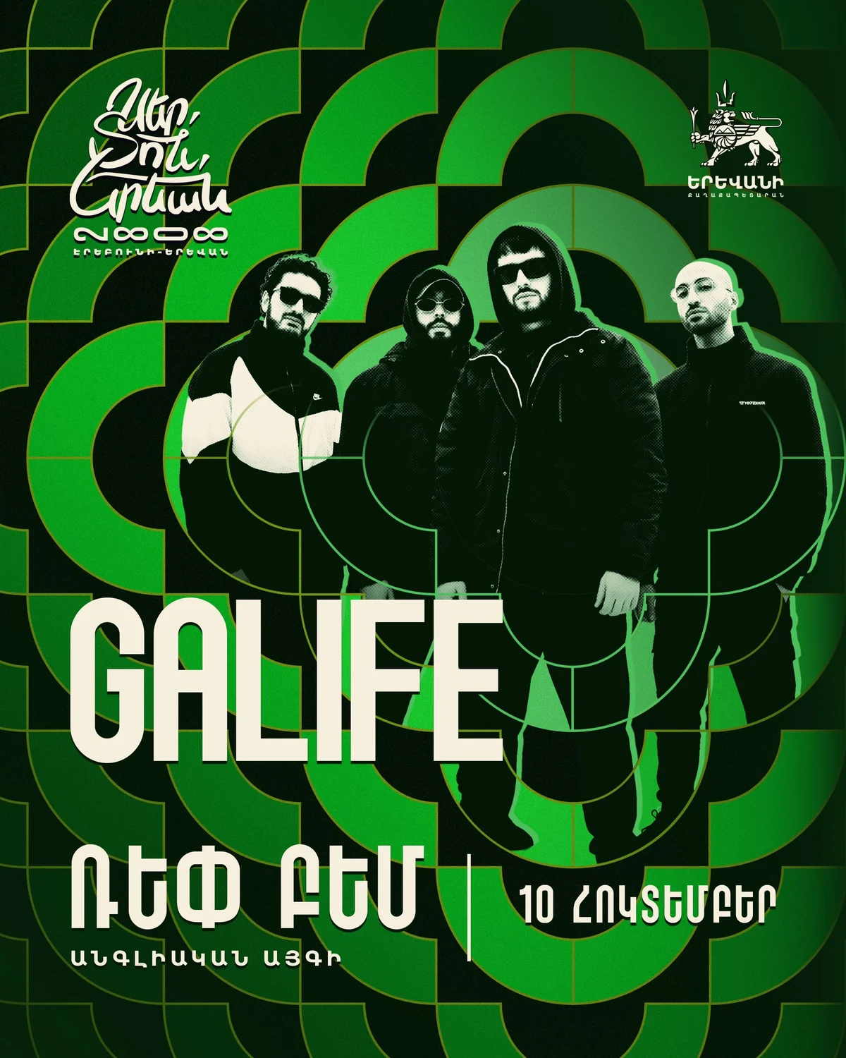 Rap Stage: Erebuni-Yerevan