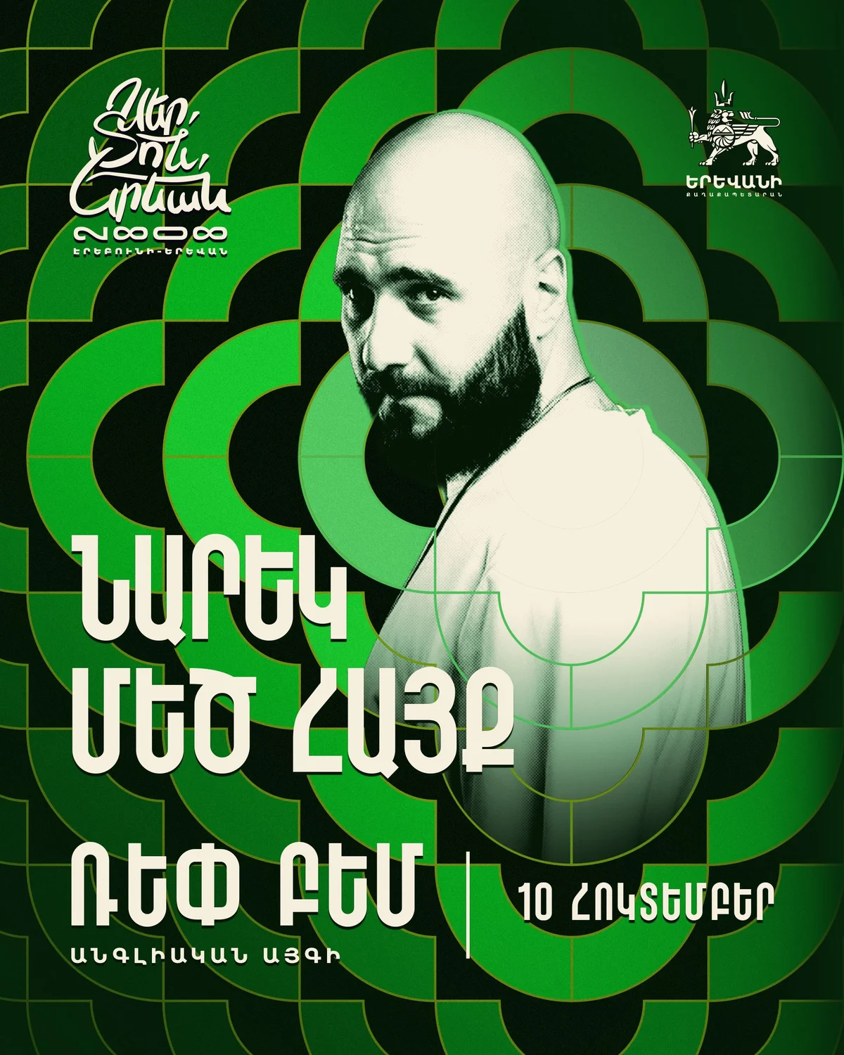Rap Stage: Erebuni-Yerevan
