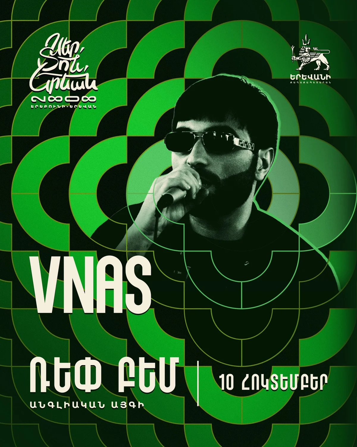 Rap Stage: Erebuni-Yerevan