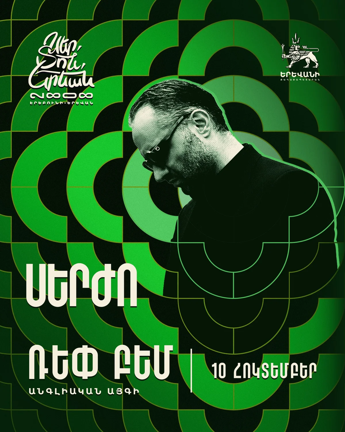 Rap Stage: Erebuni-Yerevan