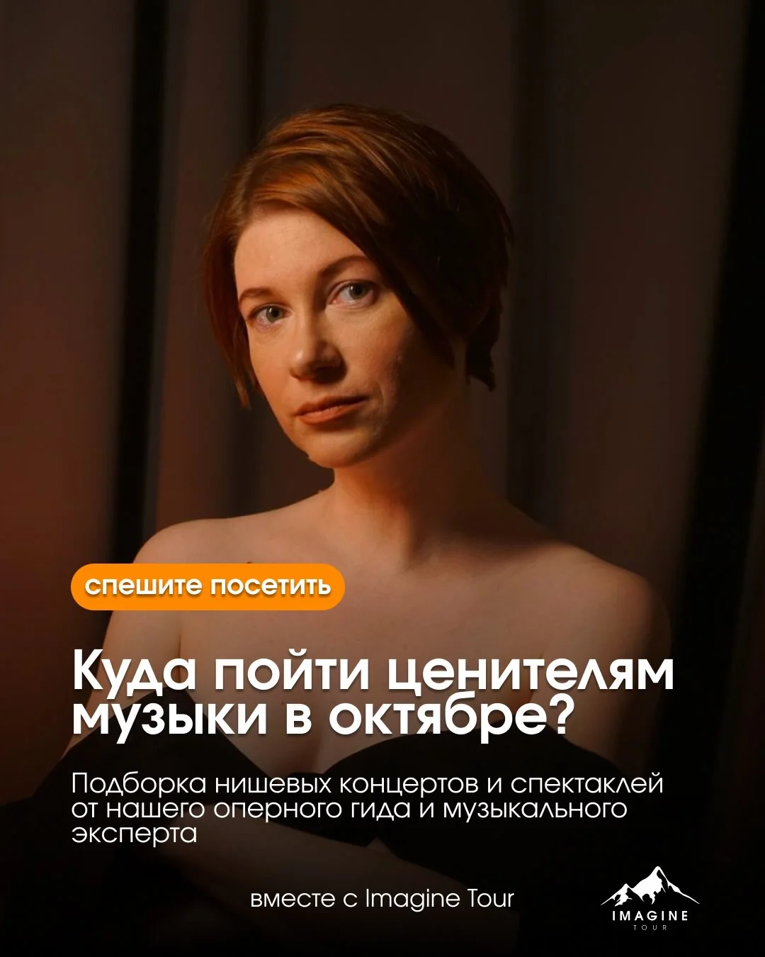 The Hall in Your Hands: Закрытие сезона на крыше