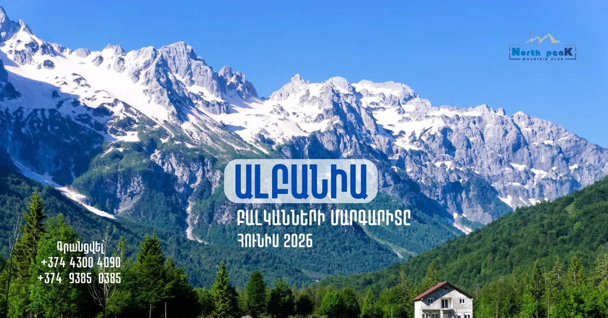 9-Day Journey Through Albania