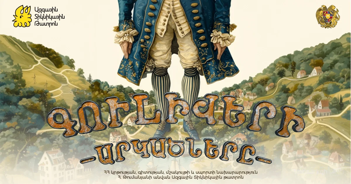 Gulliver's Travels