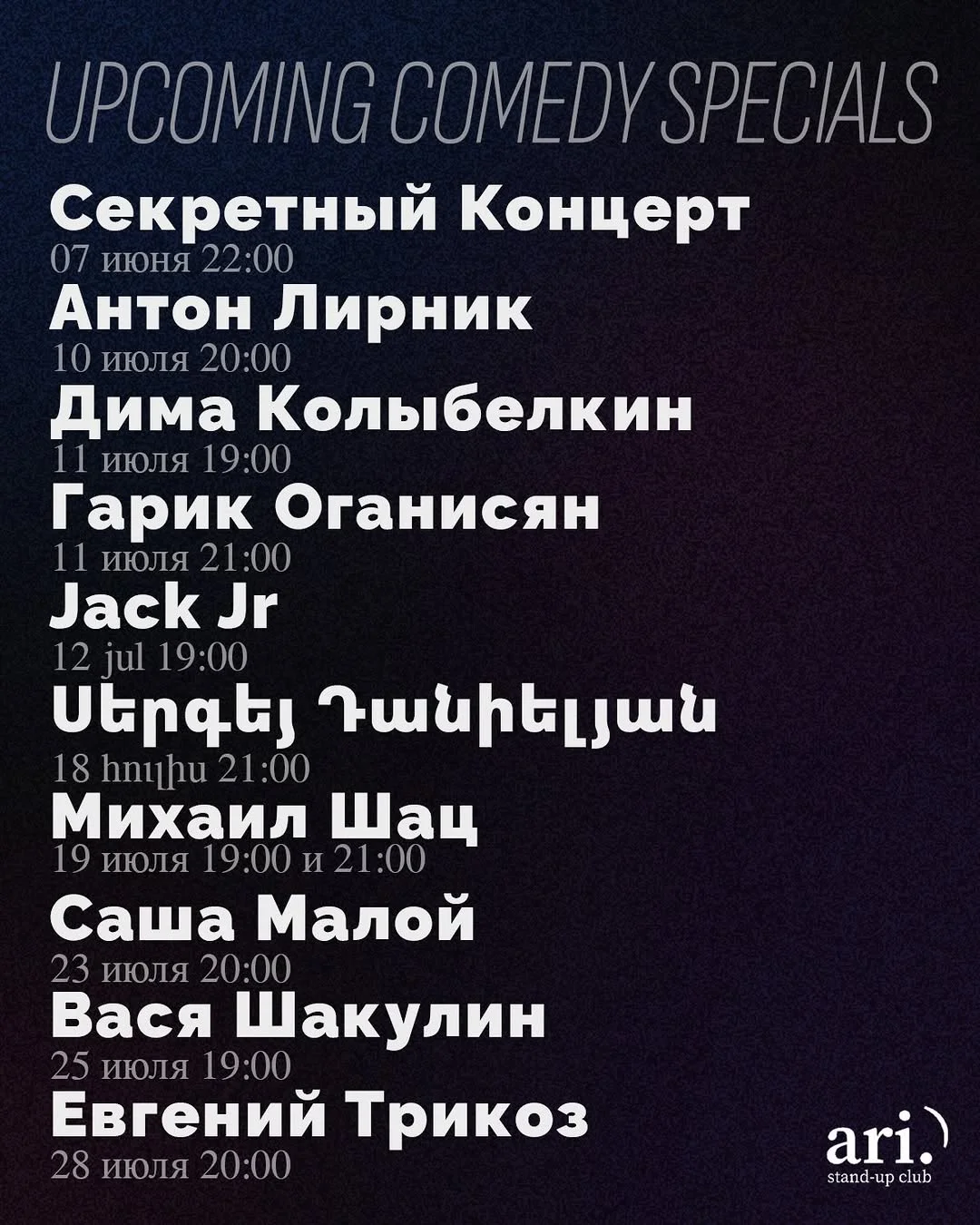 Дима Колыбелкин