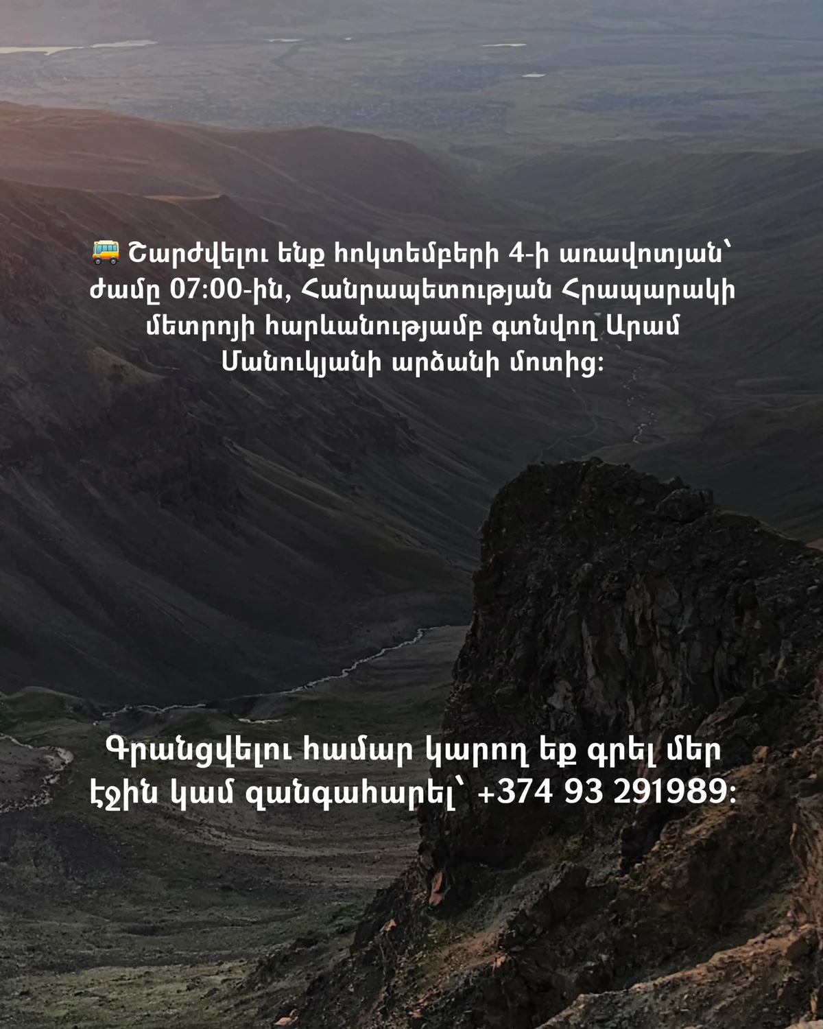 Южная и Западная вершины Арагаца