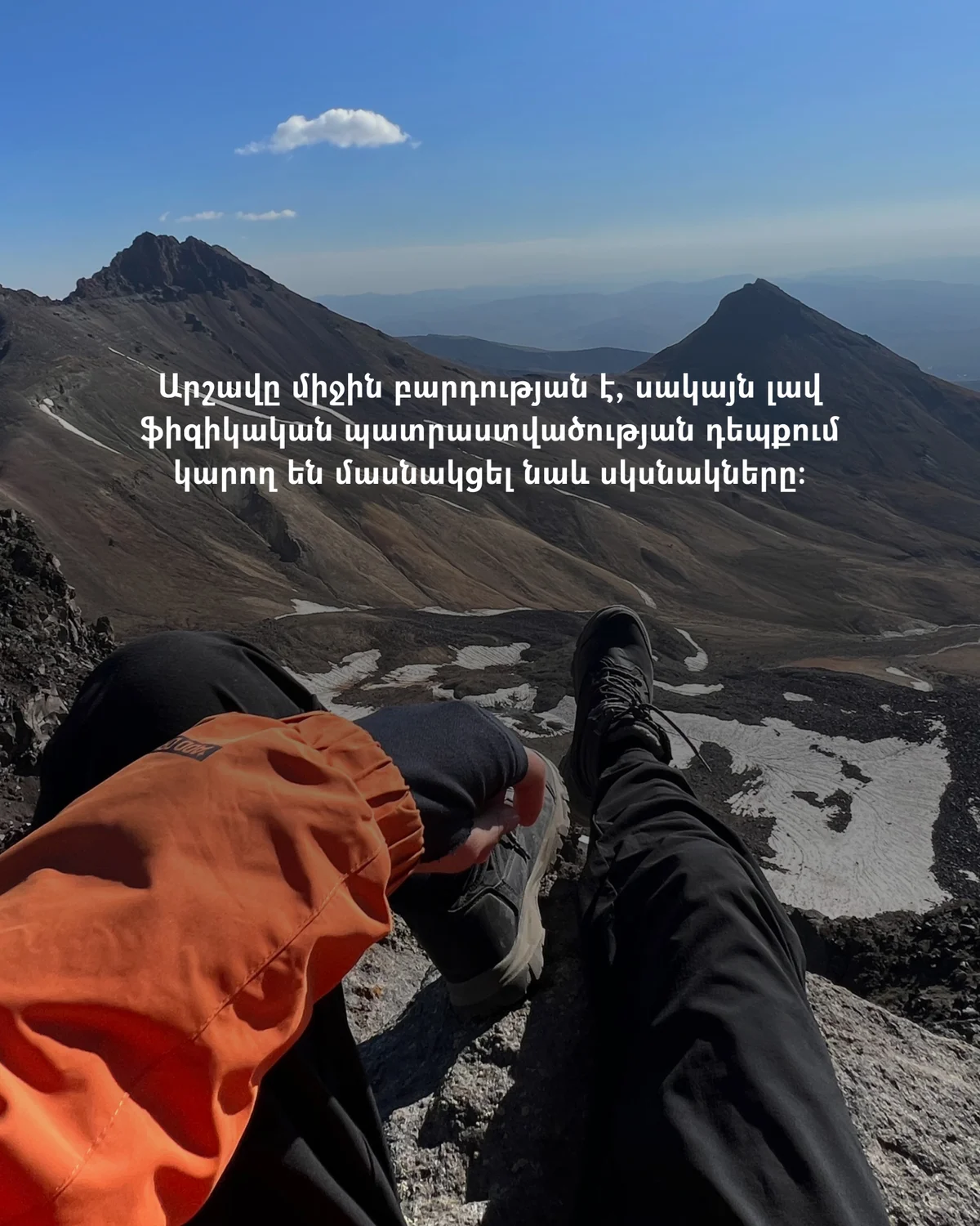 Южная и Западная вершины Арагаца