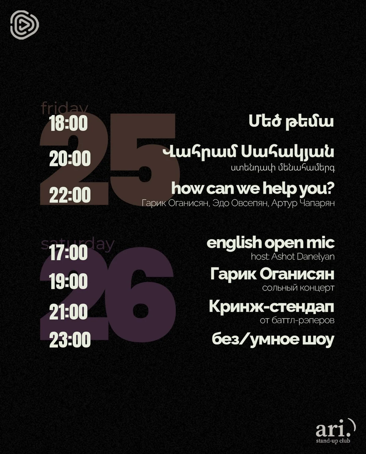 Խենթ շոու