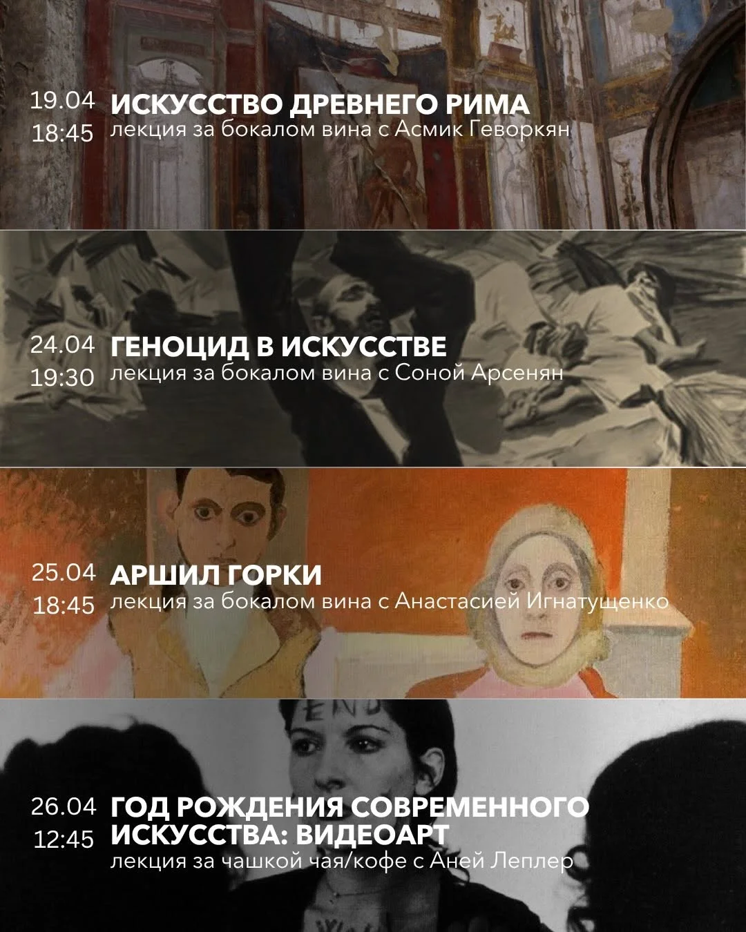 Год рождения современного искусства. Перформанс