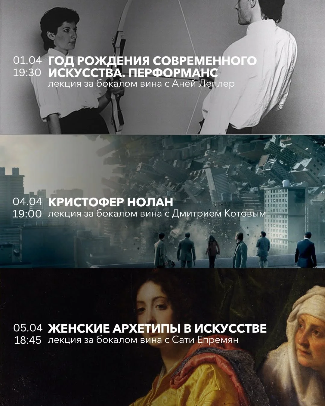 Год рождения современного искусства. Перформанс