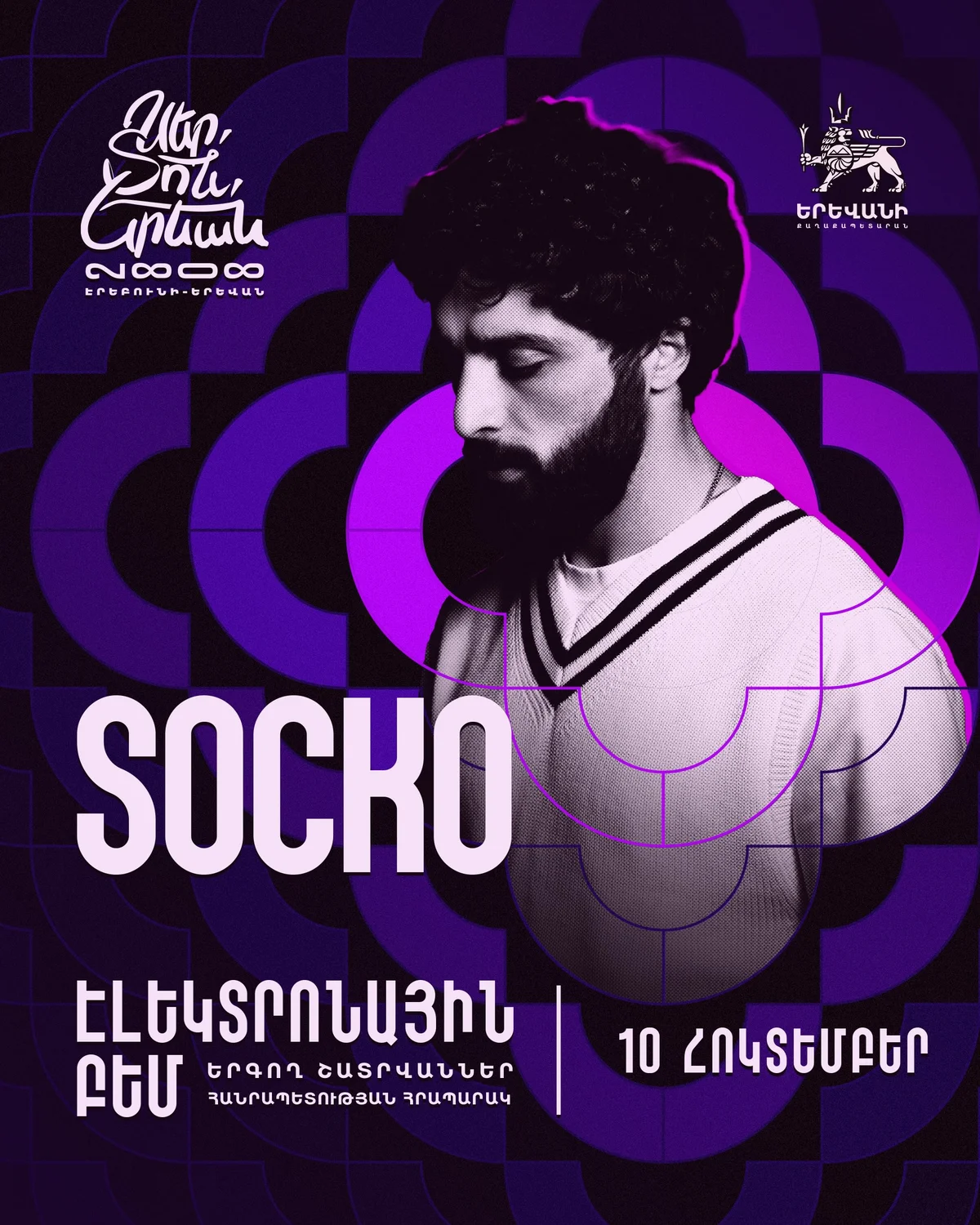 Электронная сцена: Vanco, Socko, Roob и другие