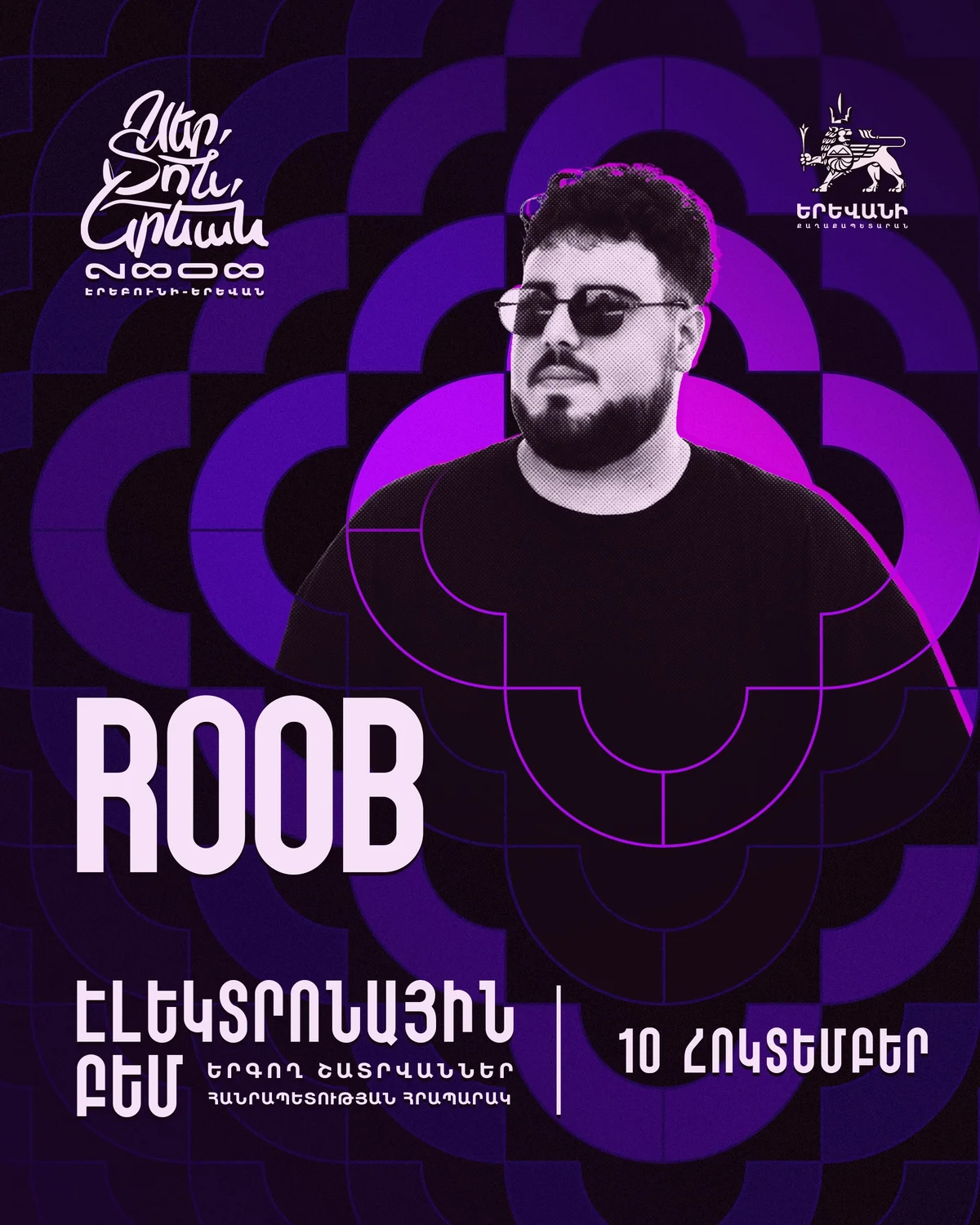 Электронная сцена: Vanco, Socko, Roob и другие