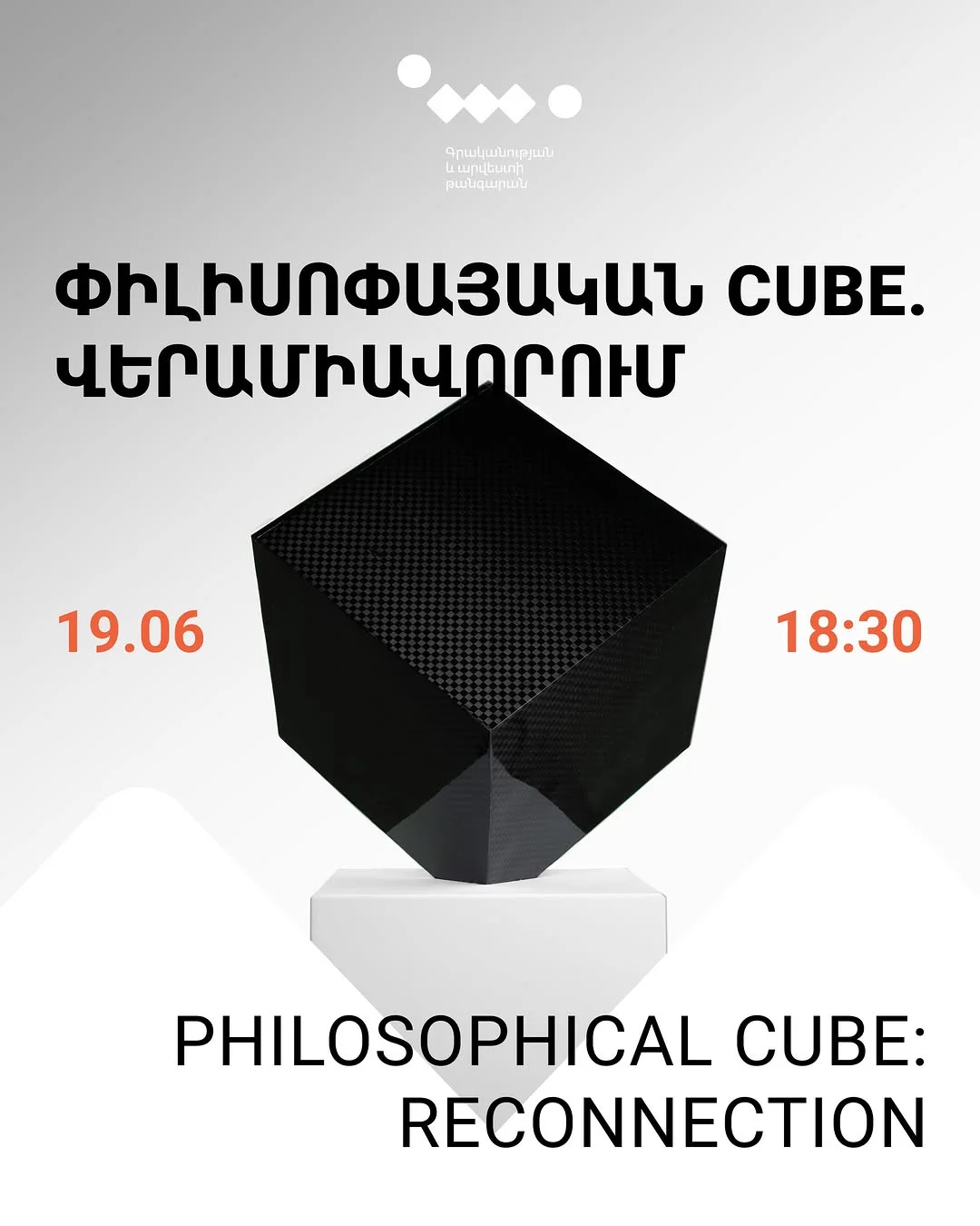 Philosophical CUBE: Reconnection