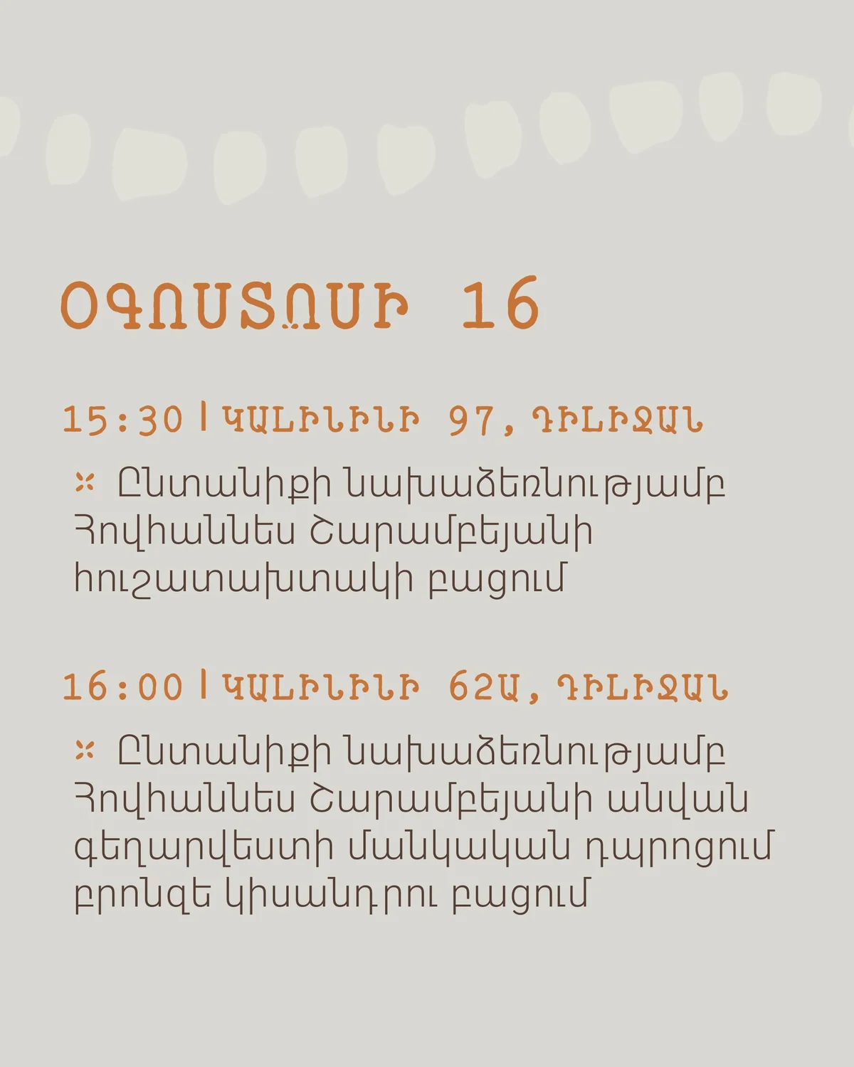 Unveiling of the Bronze Bust of Hovhannes Sharambeyan
