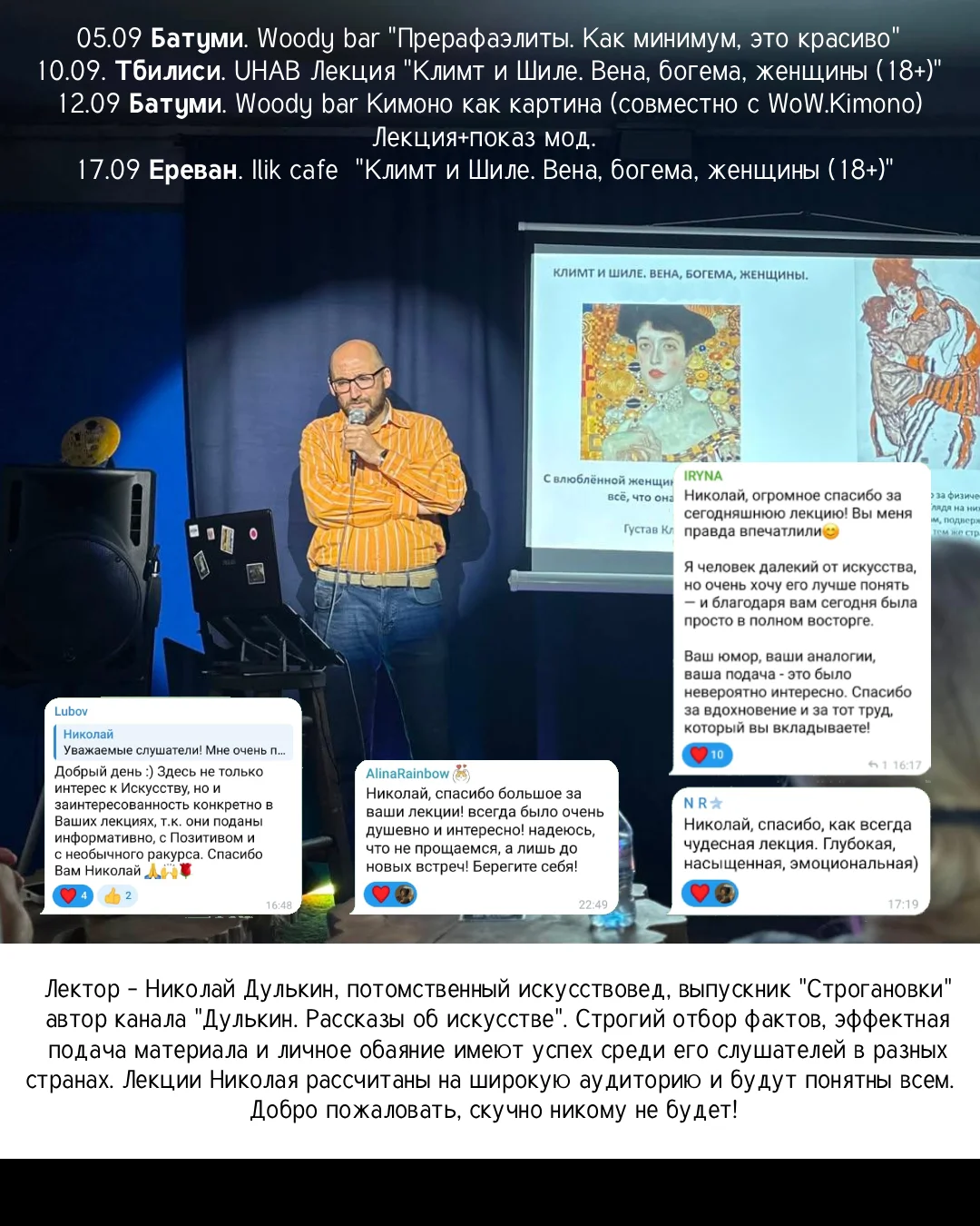 Климт и Шиле. Вена, богема, женщины