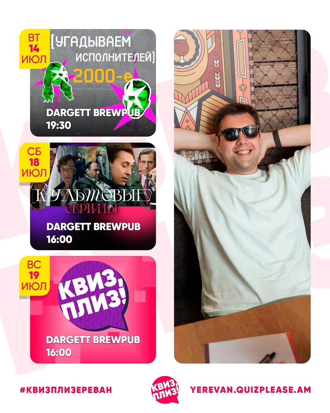 Квиз, плиз! #304
