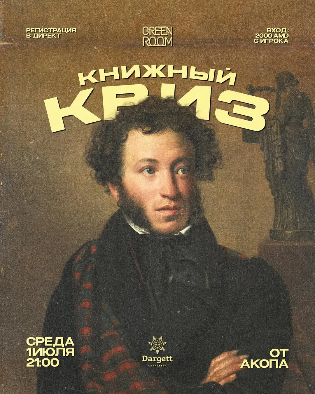 Книжный квиз