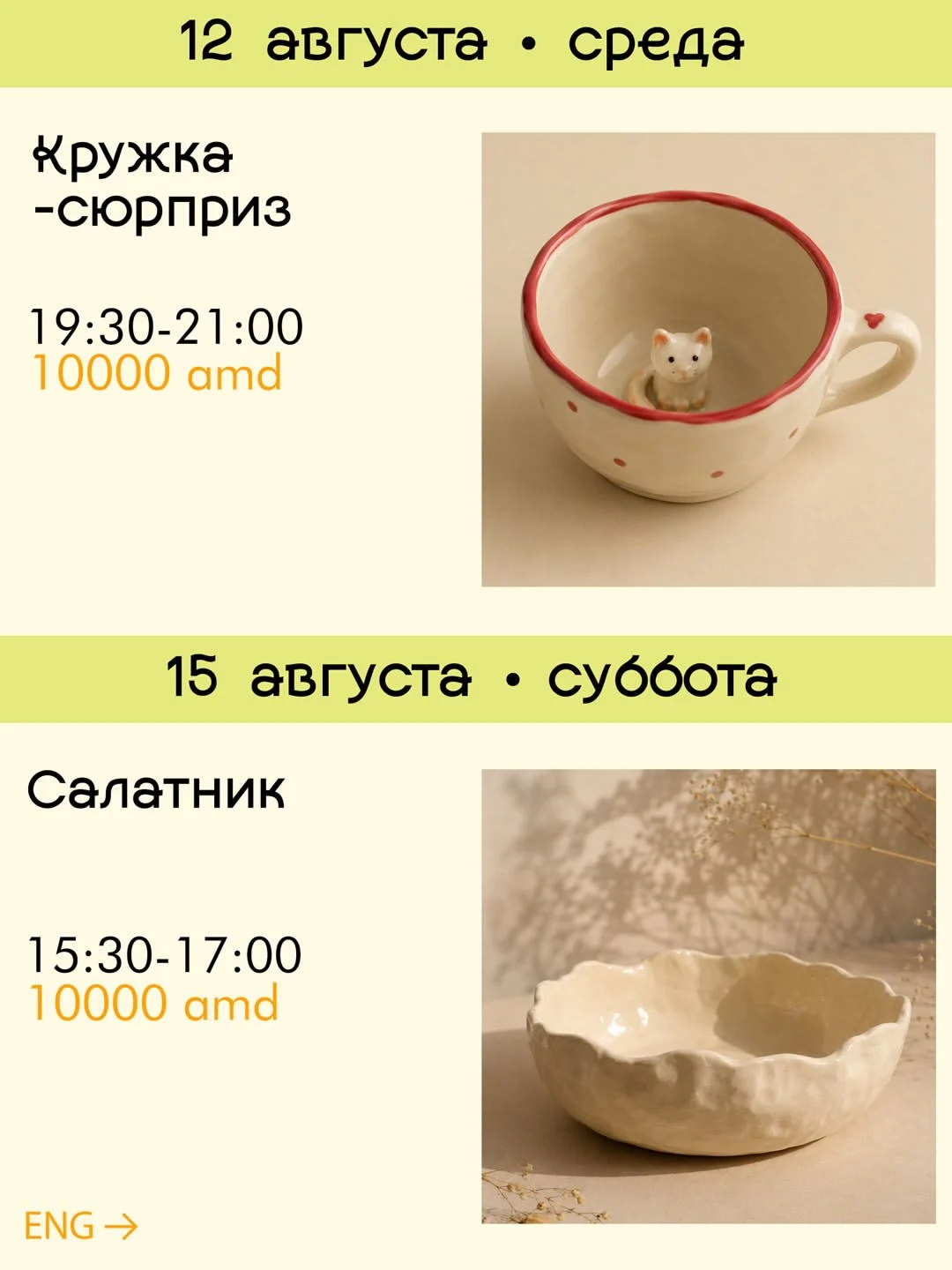 Керамические украшения
