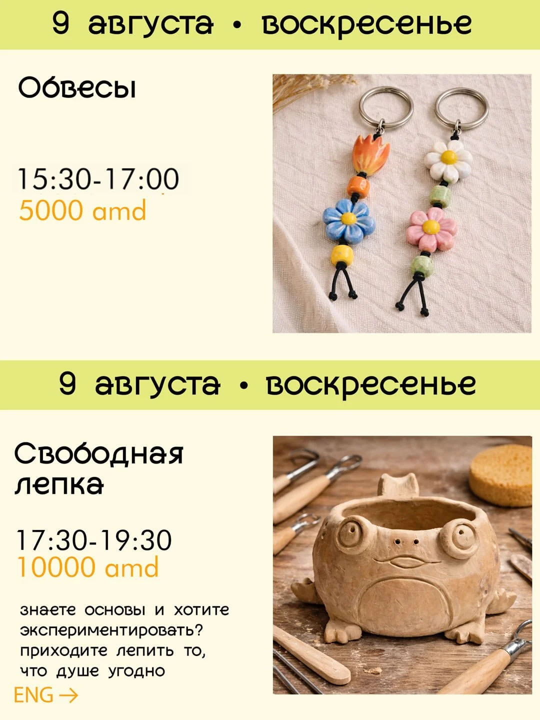Керамические украшения