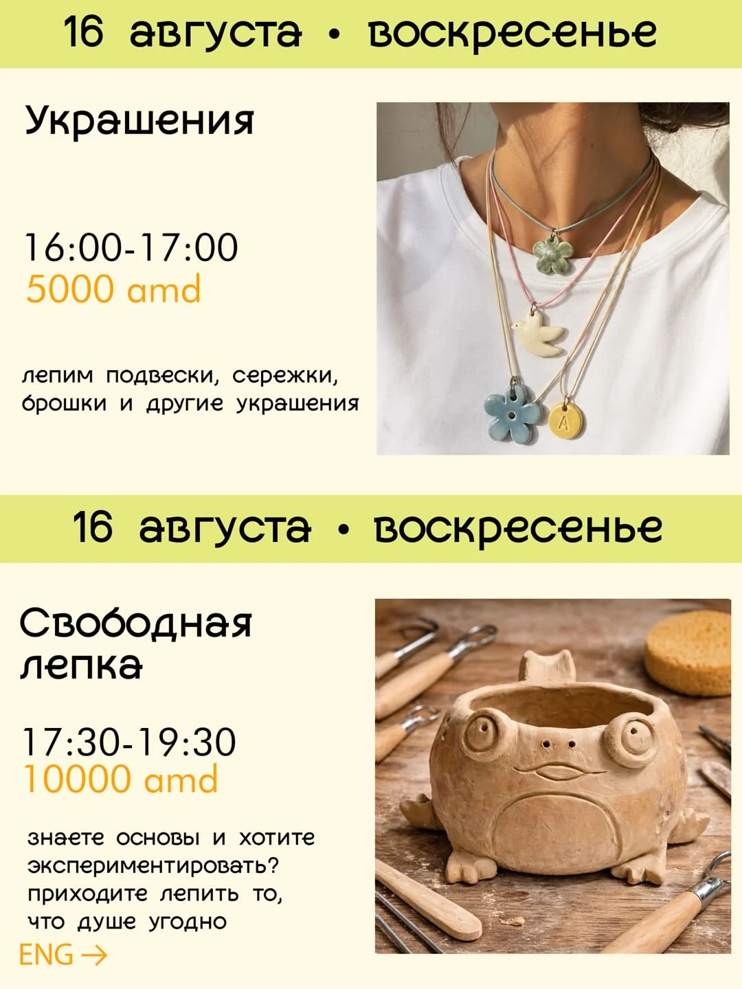 Керамические украшения