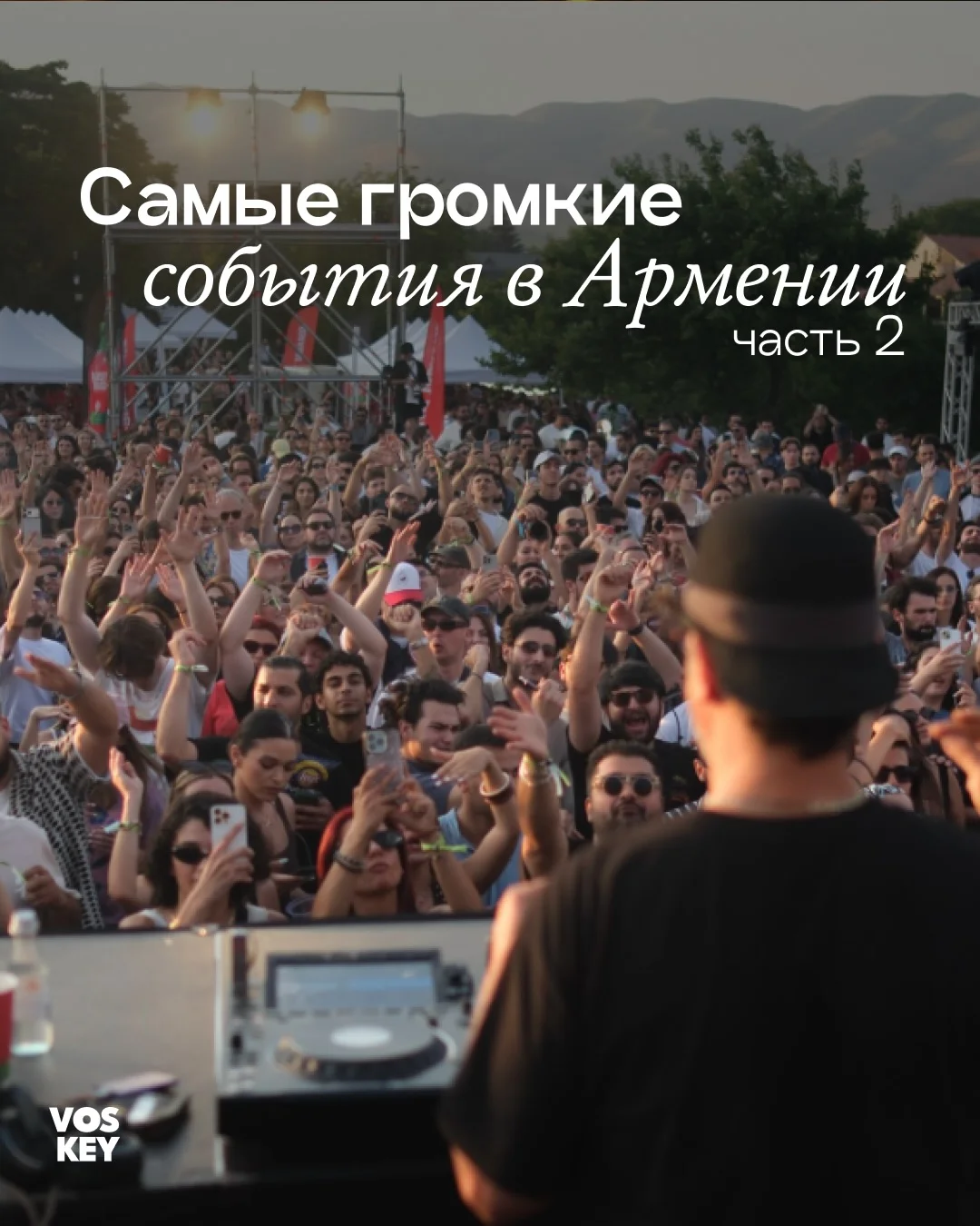 TARAZ Fest в Мегри
