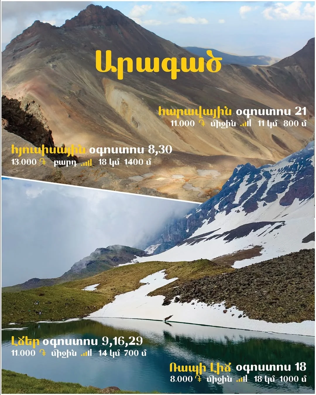 Аждаак